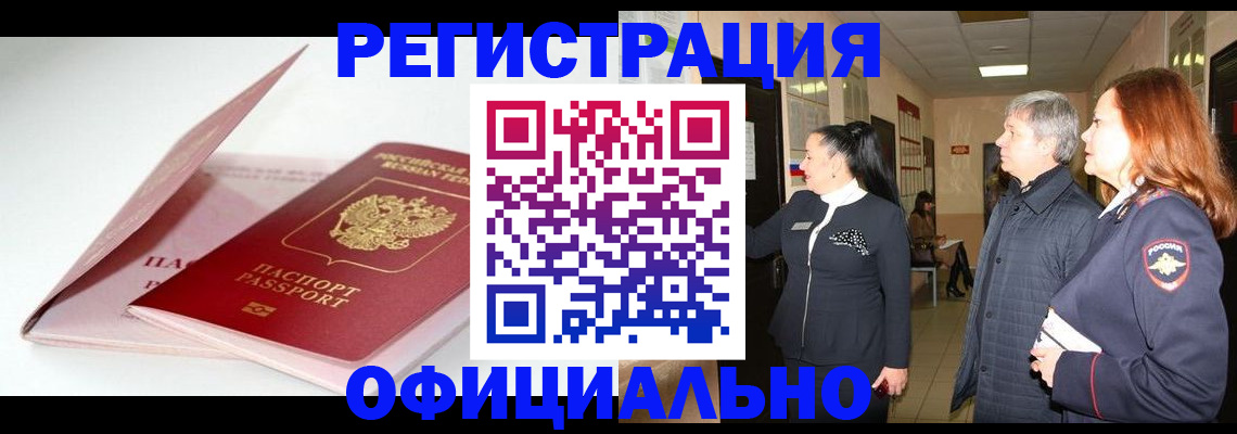 пропишу в квартире в Грязях