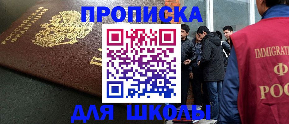 временная регистрация в квартире в Грязях