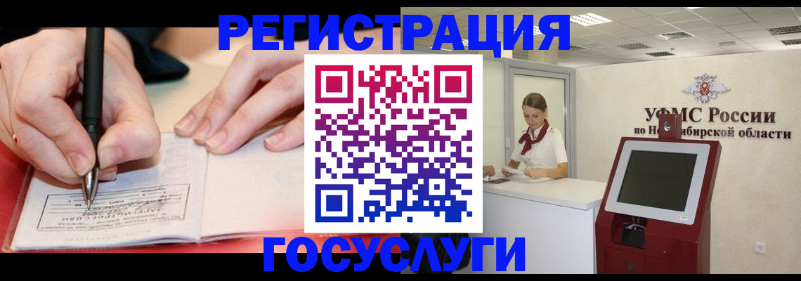 где прописаться в Грязях
