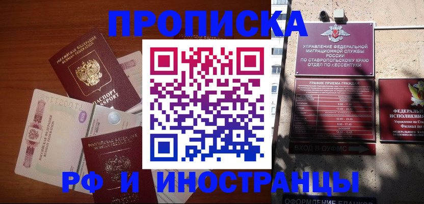 пропишу в квартире в Грязях