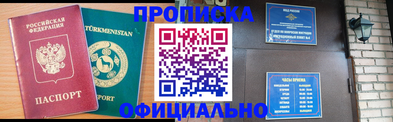 прописка от собственника в Грязях